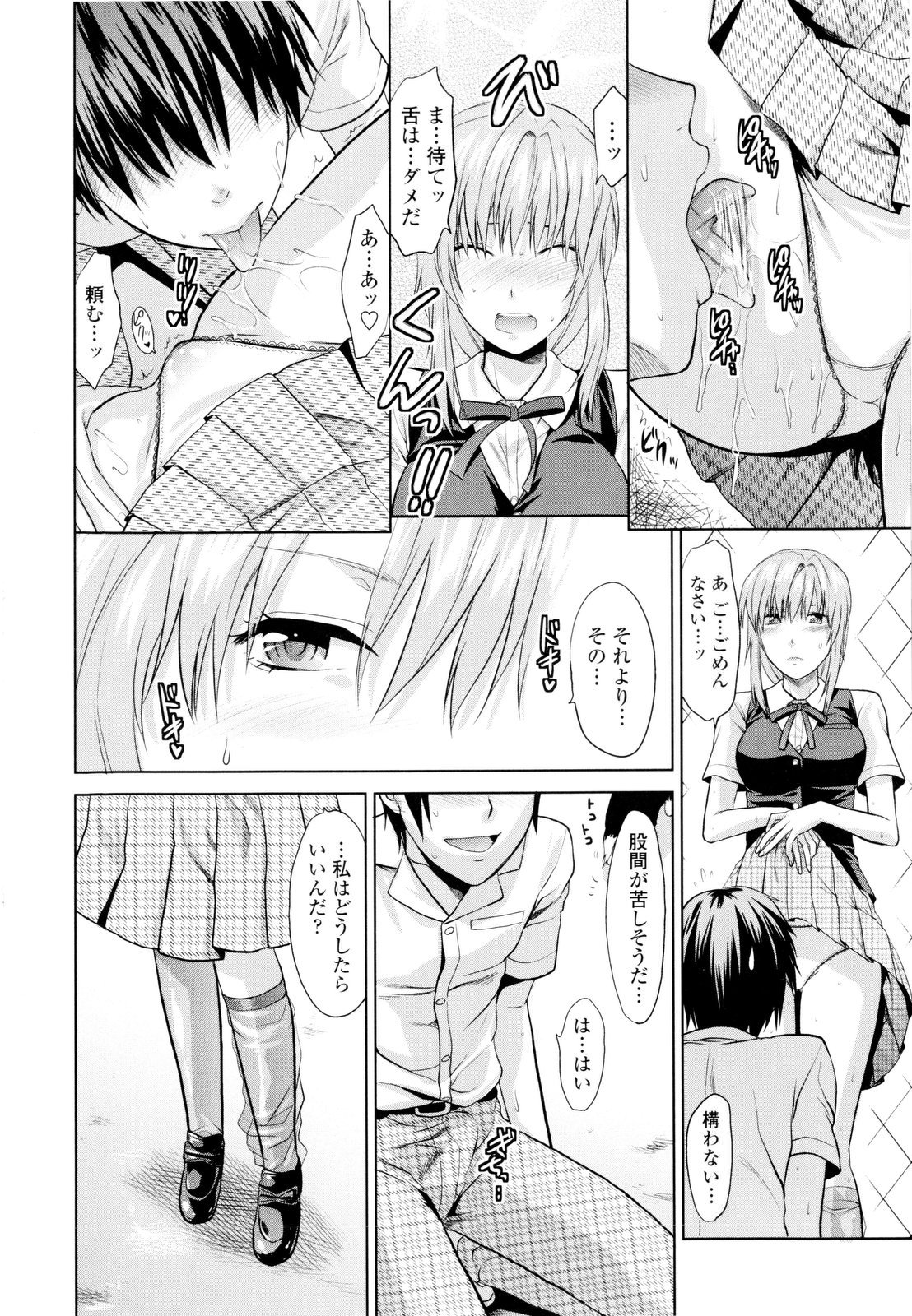 [柚木N'] お姉コレ