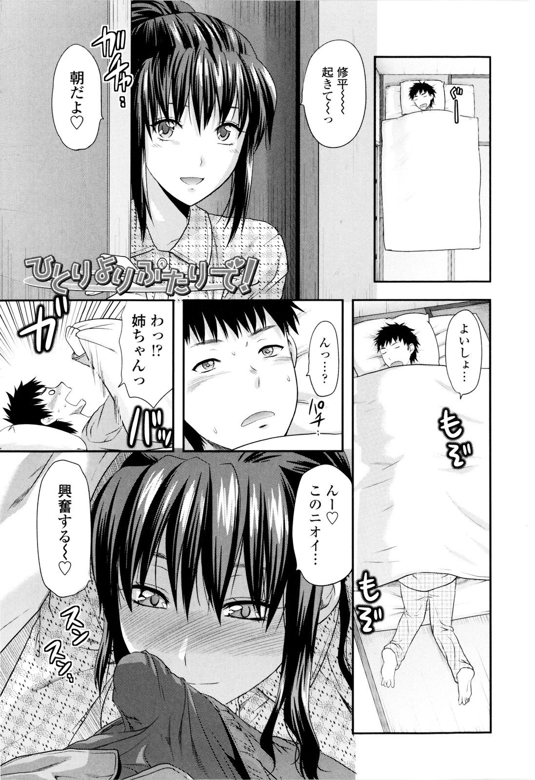 [柚木N'] お姉コレ