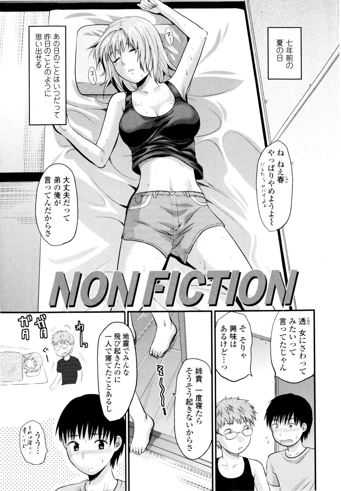 [柚木N'] お姉コレ