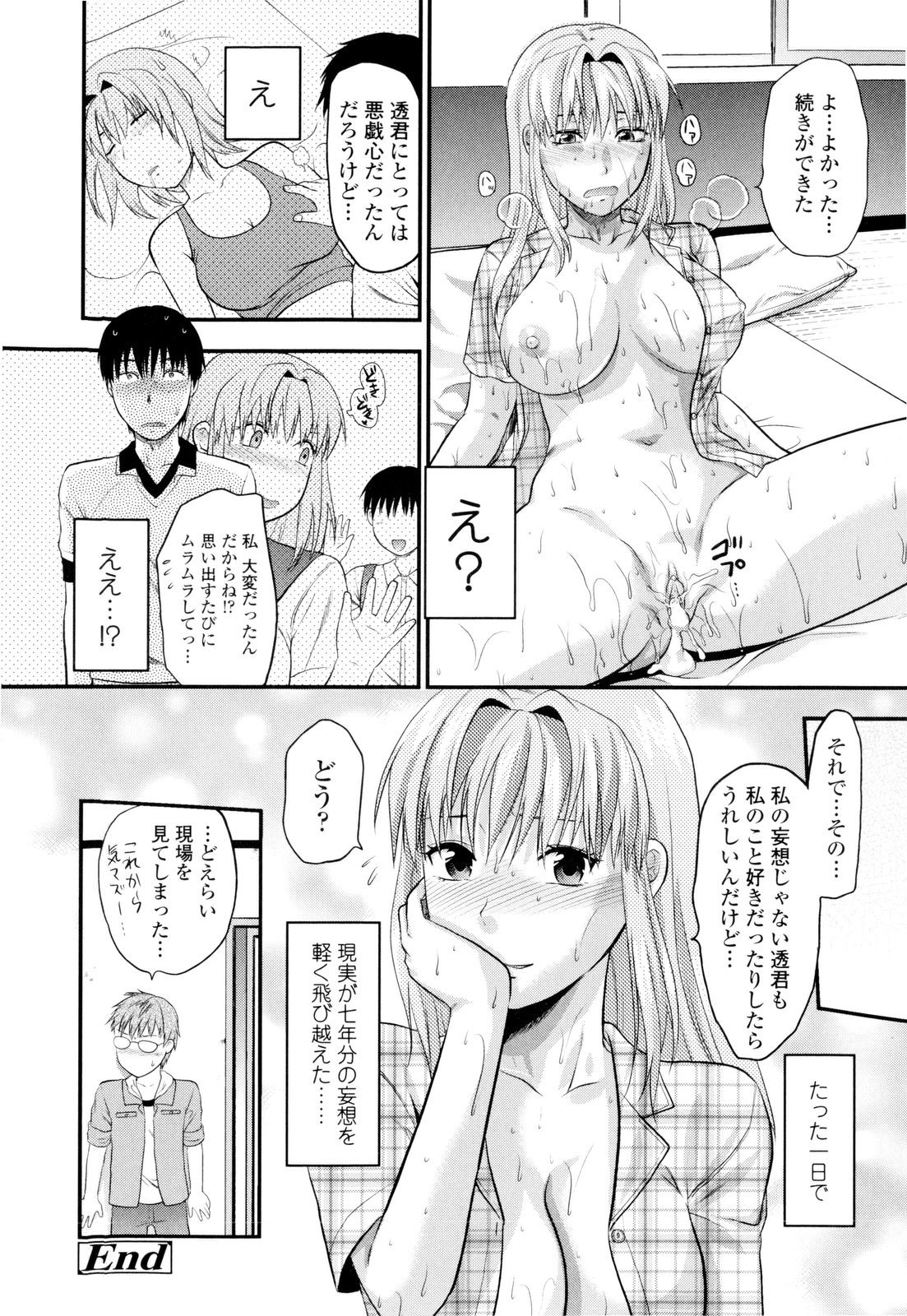 [柚木N'] お姉コレ