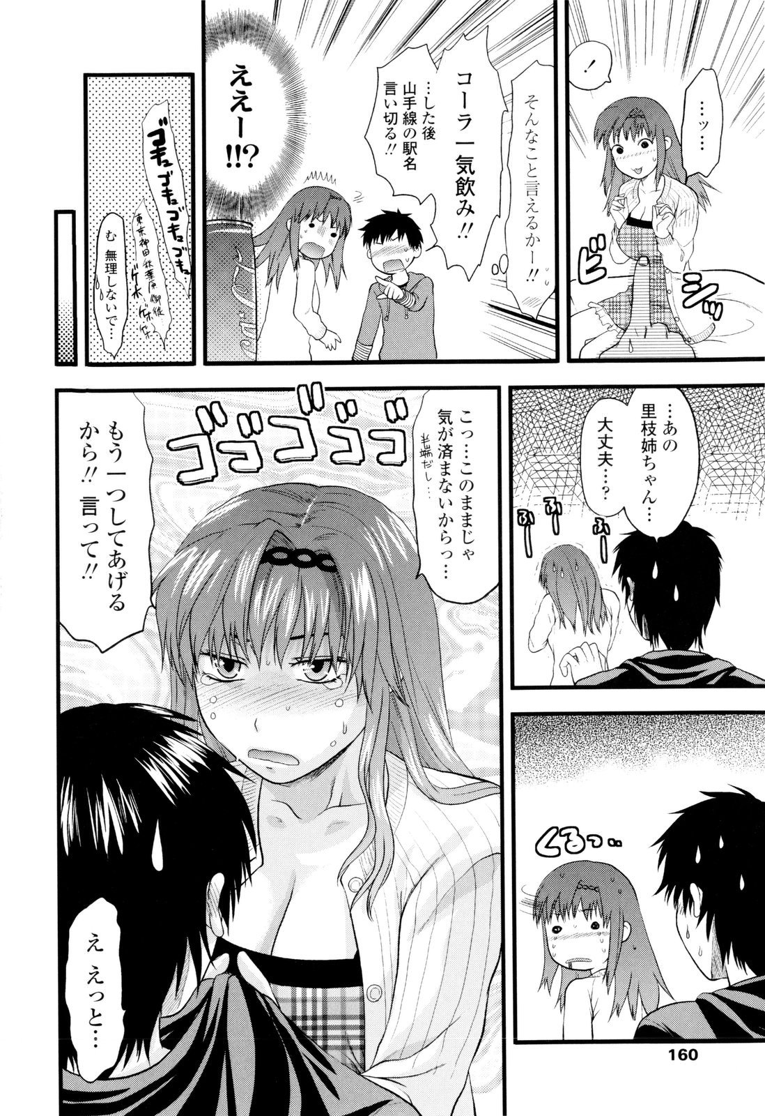 [柚木N'] お姉コレ