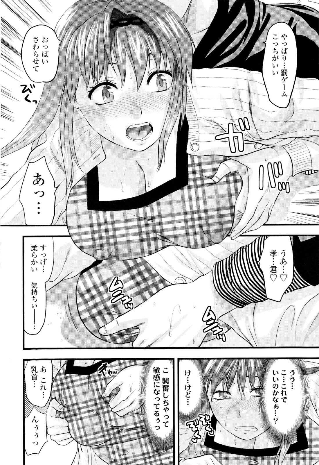 [柚木N'] お姉コレ