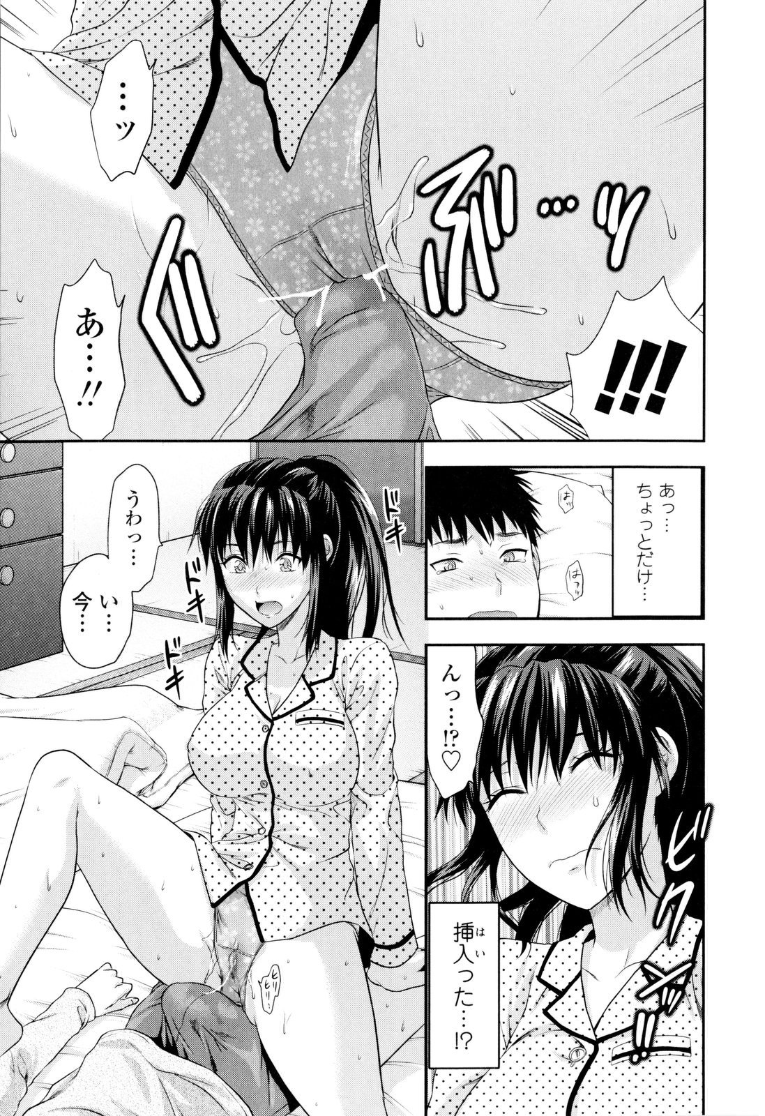 [柚木N'] お姉コレ