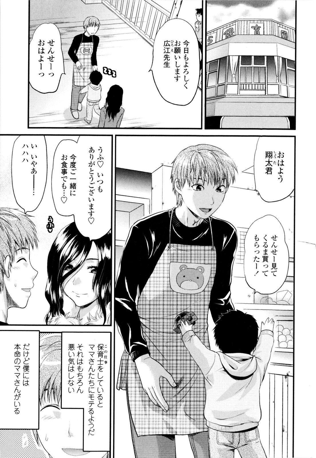 [柚木N'] お姉コレ