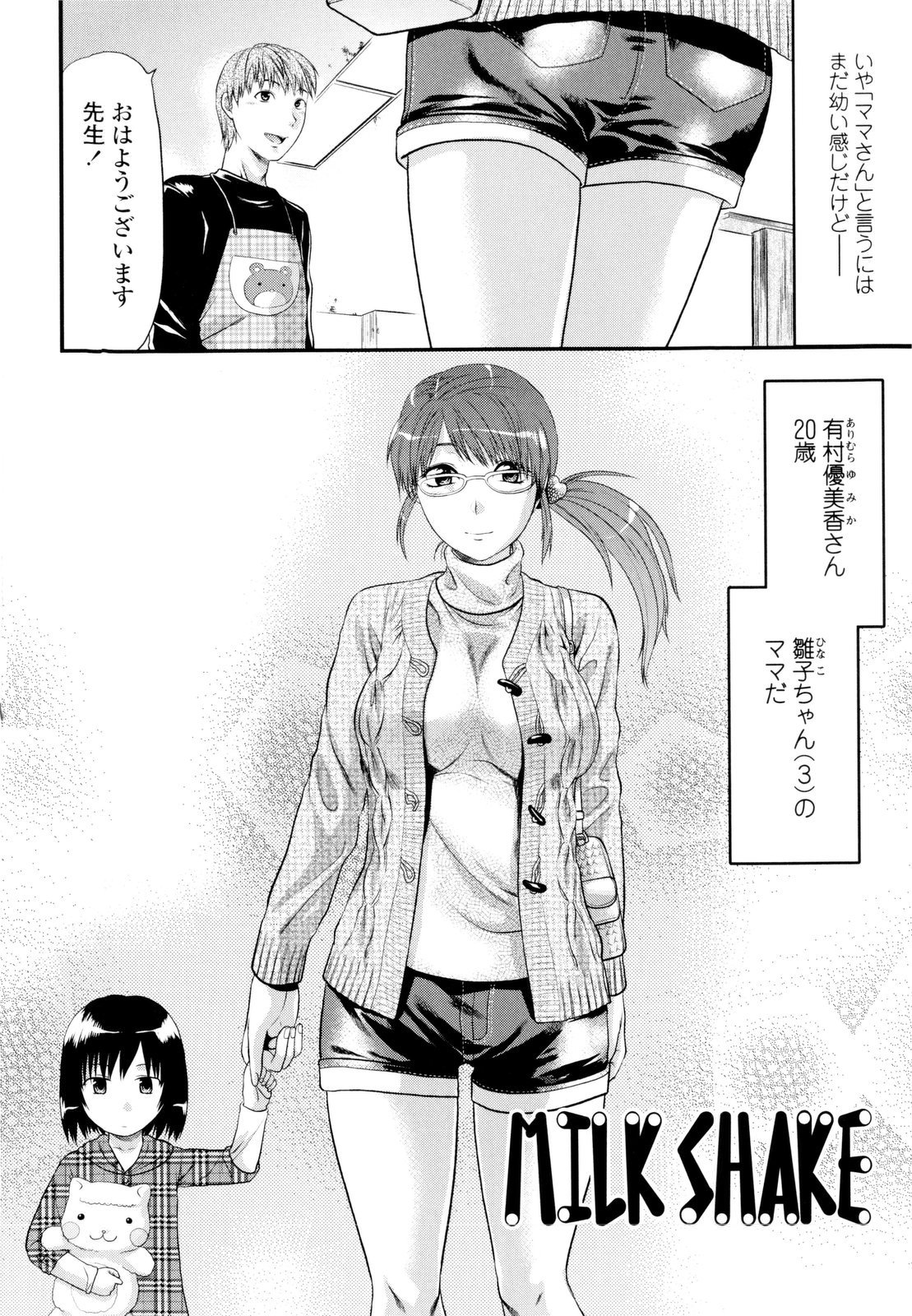 [柚木N'] お姉コレ