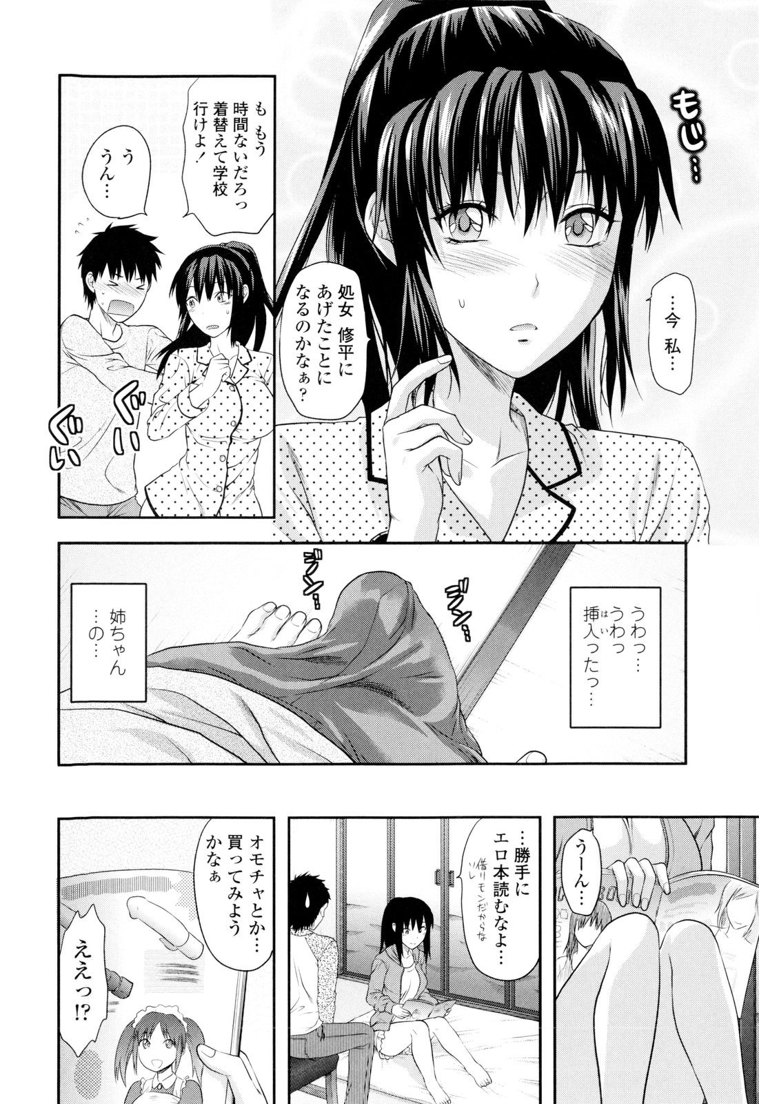 [柚木N'] お姉コレ