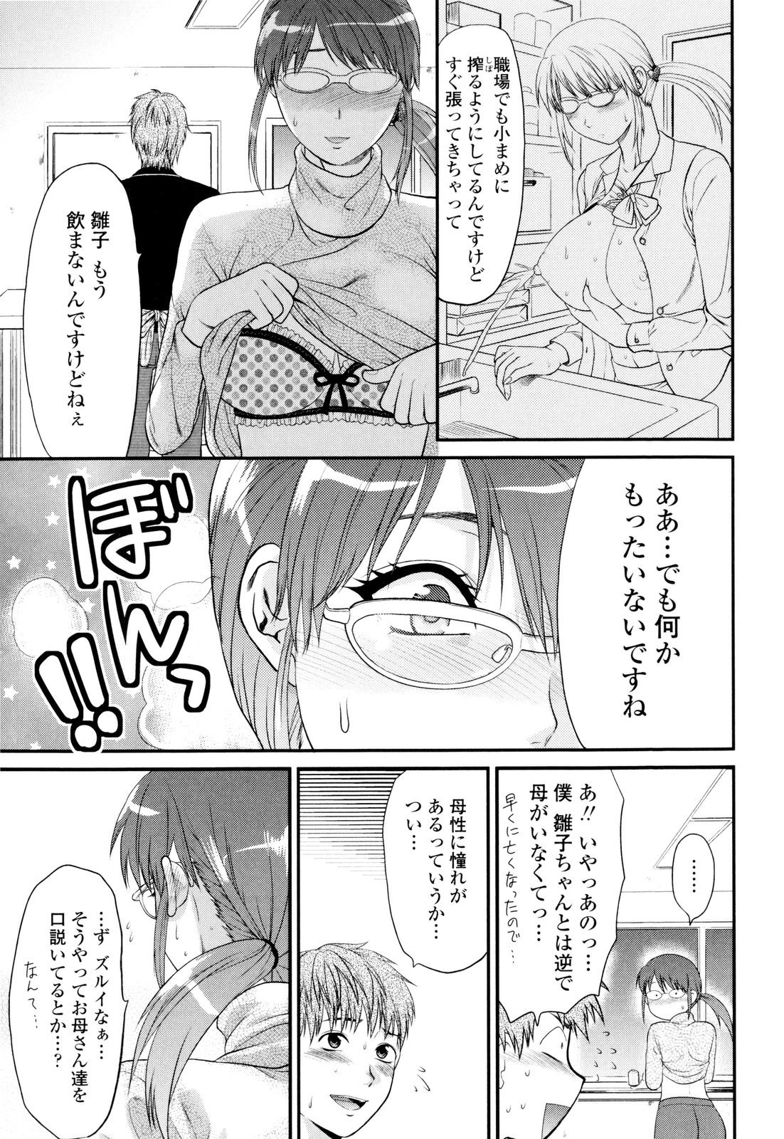 [柚木N'] お姉コレ