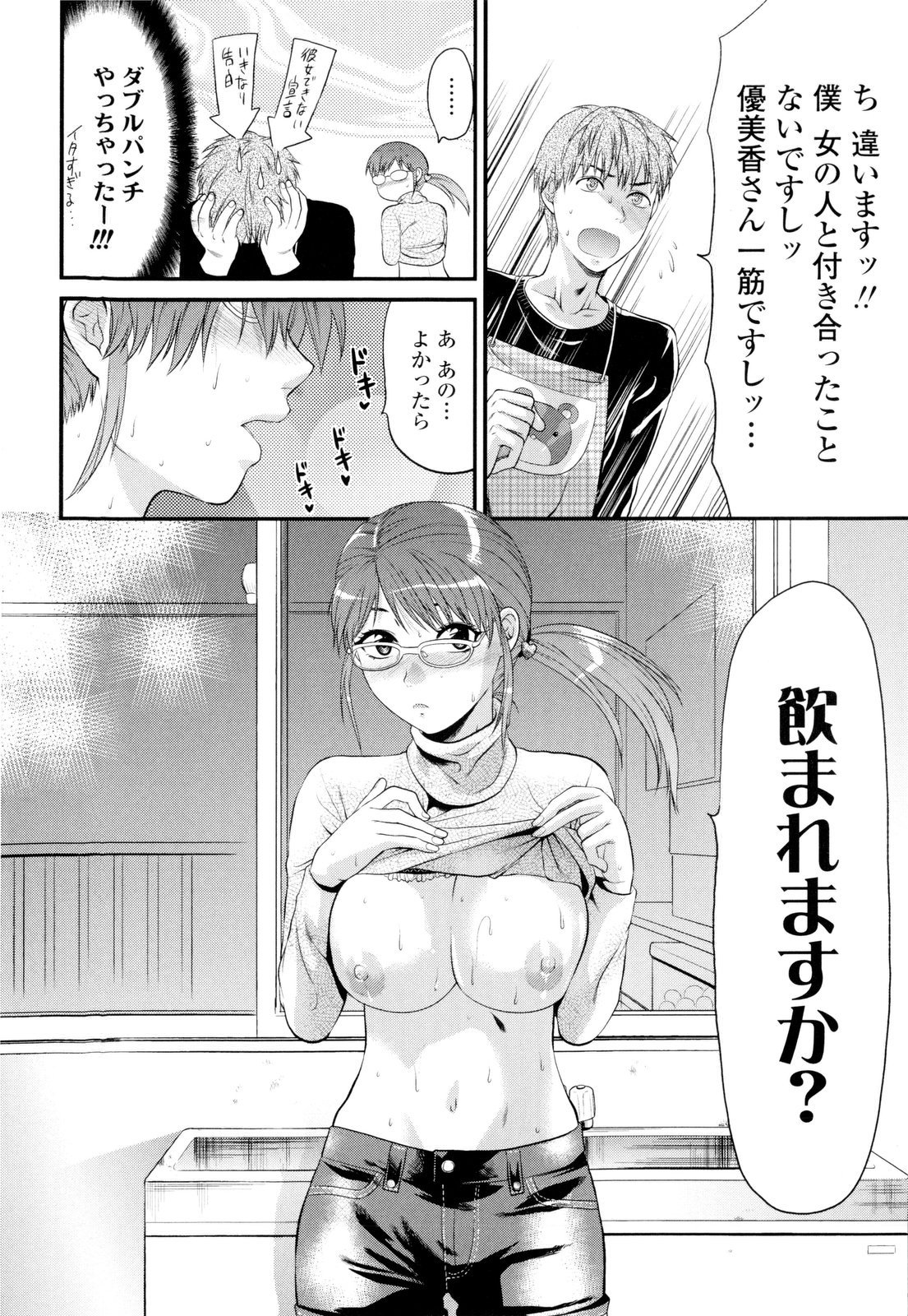 [柚木N'] お姉コレ