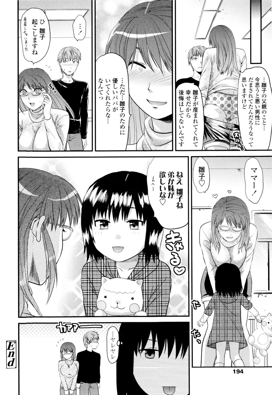 [柚木N'] お姉コレ