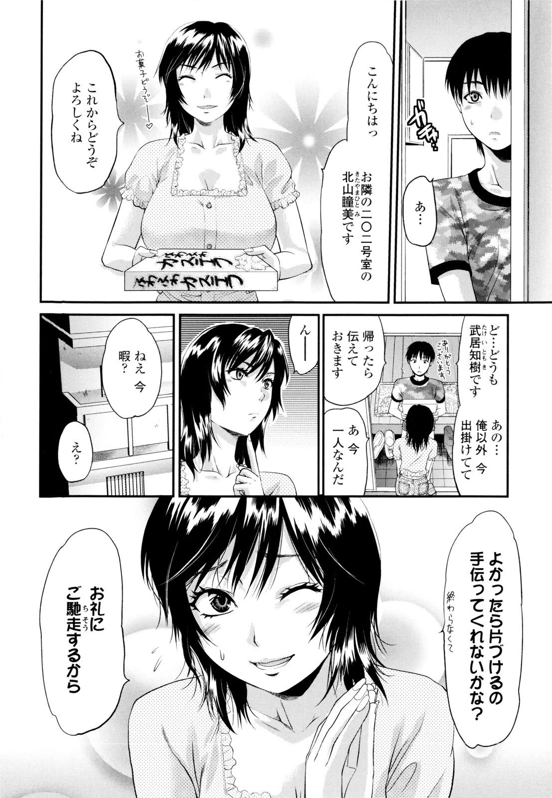 [柚木N'] お姉コレ