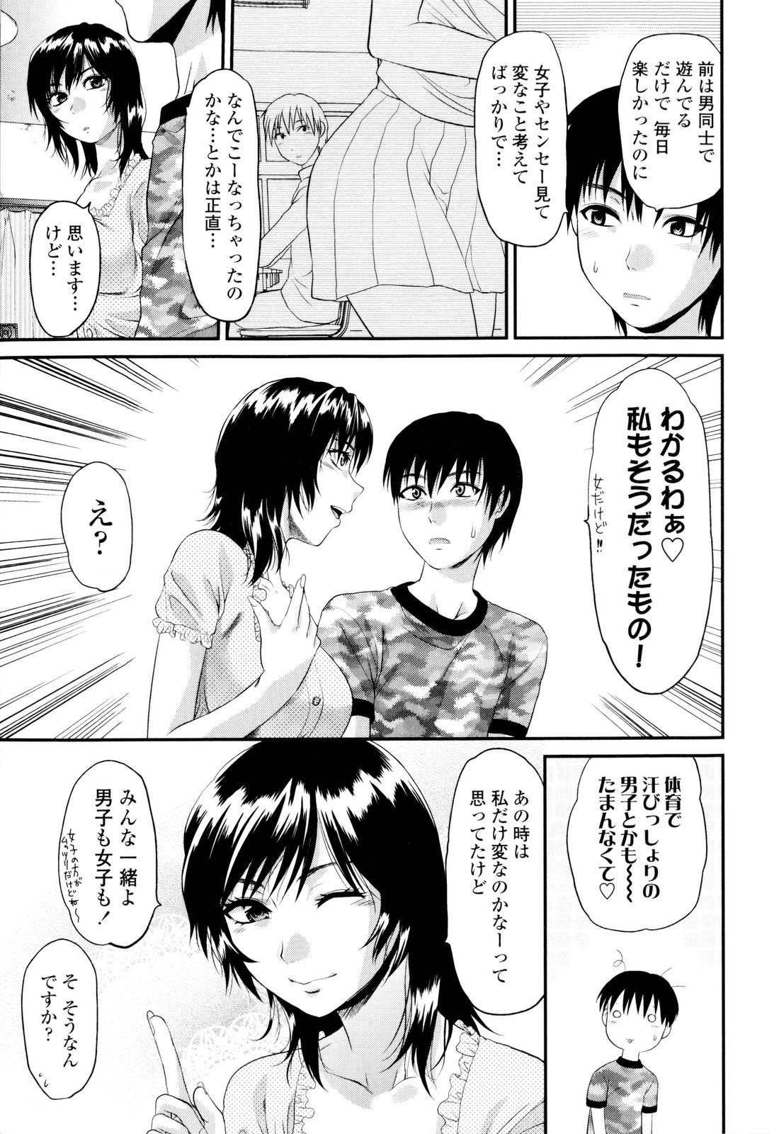 [柚木N'] お姉コレ