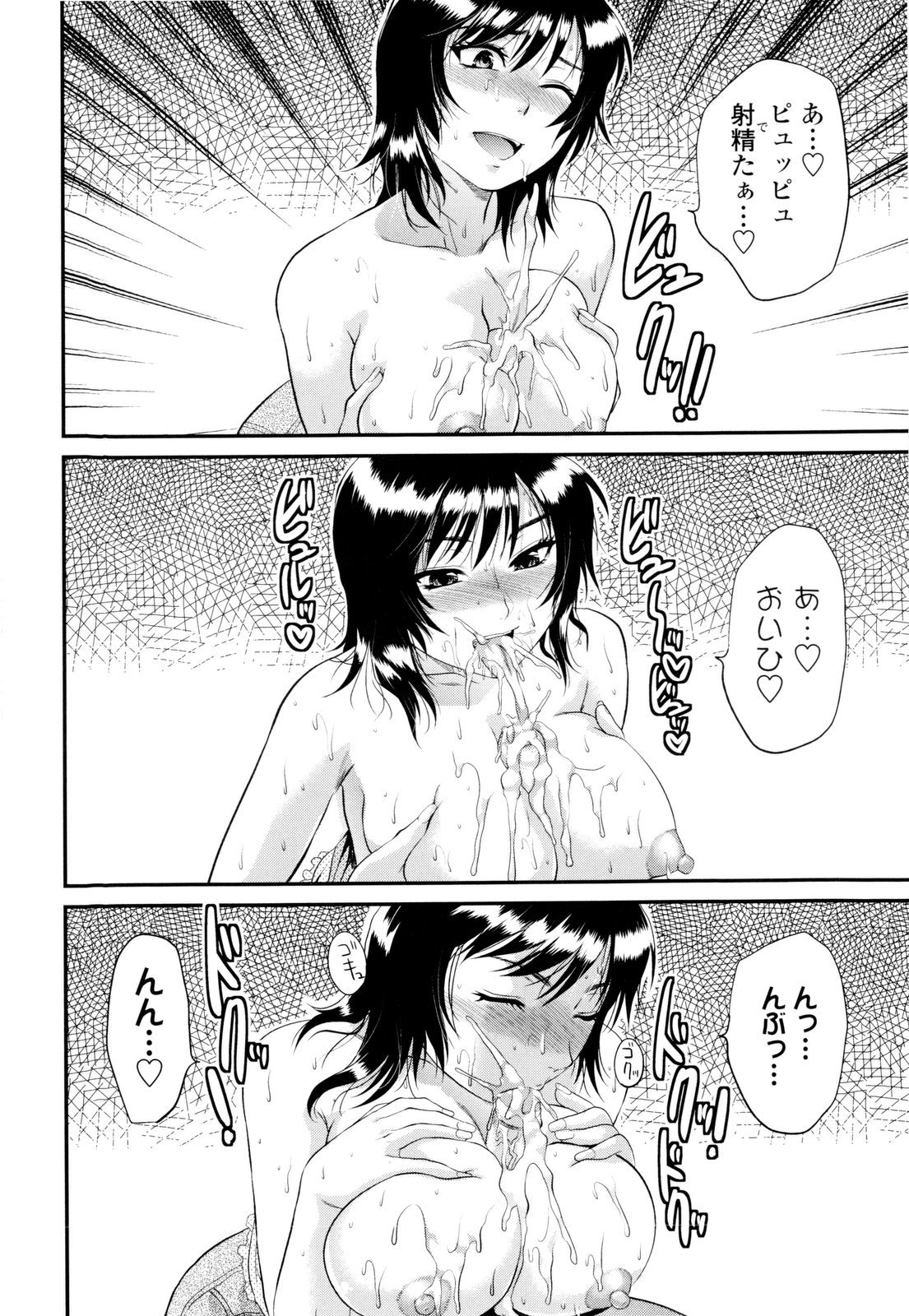 [柚木N'] お姉コレ