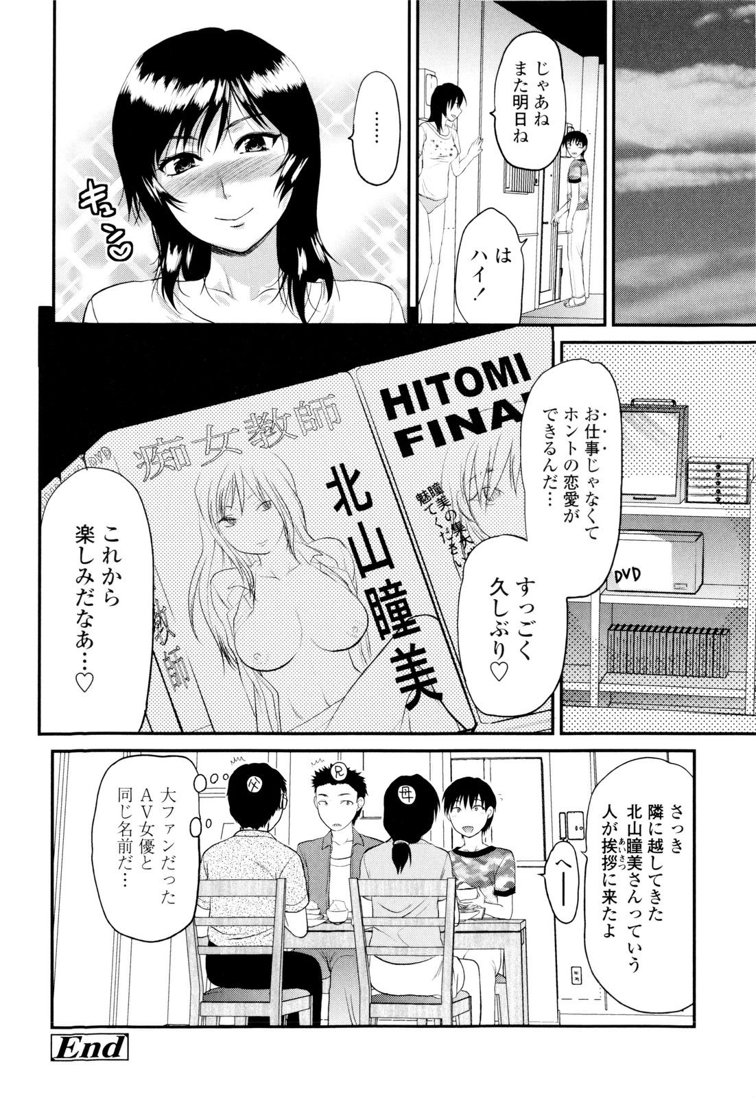 [柚木N'] お姉コレ