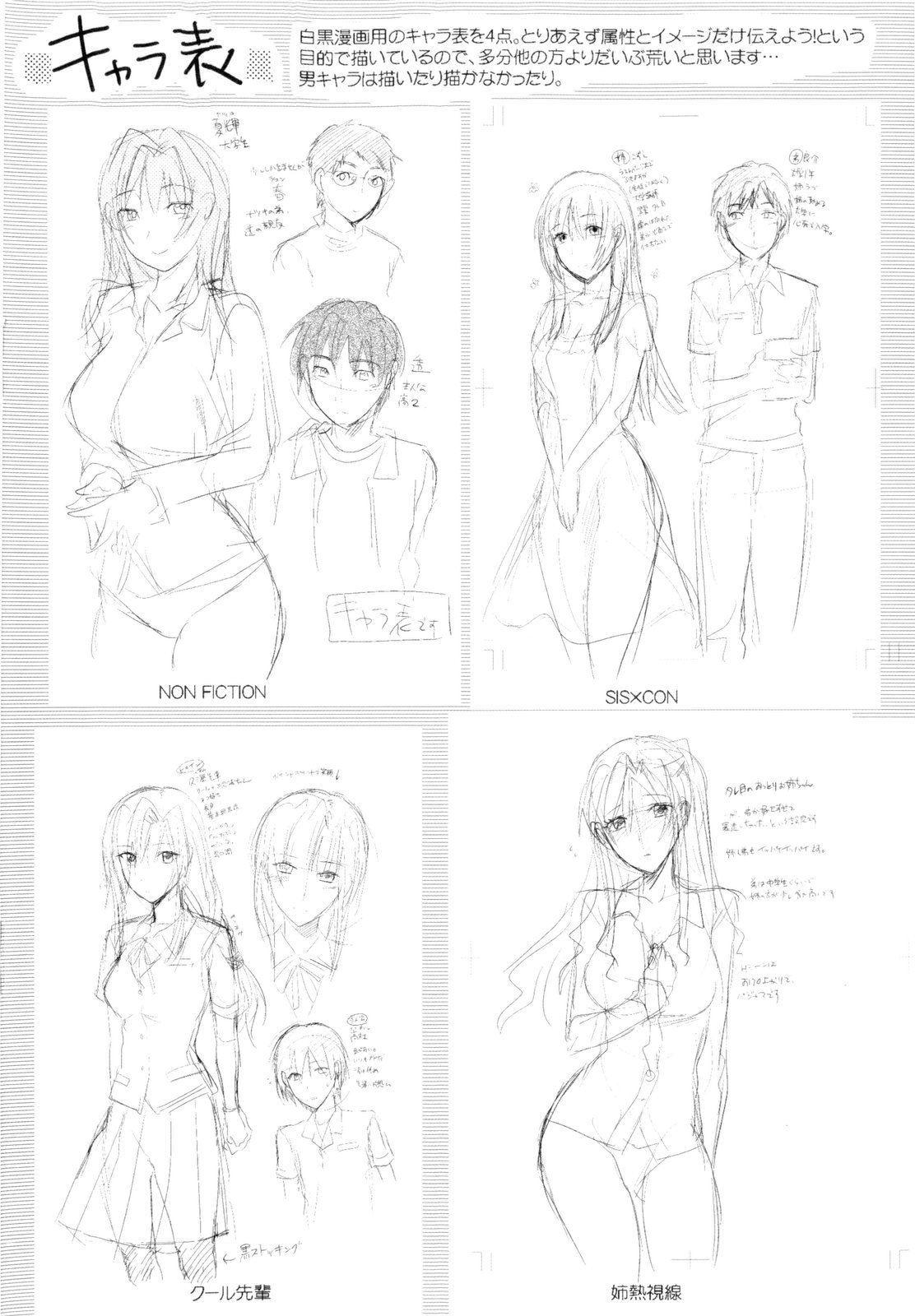 [柚木N'] お姉コレ