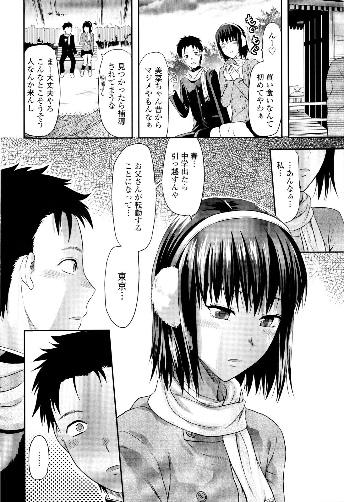 [柚木N'] お姉コレ