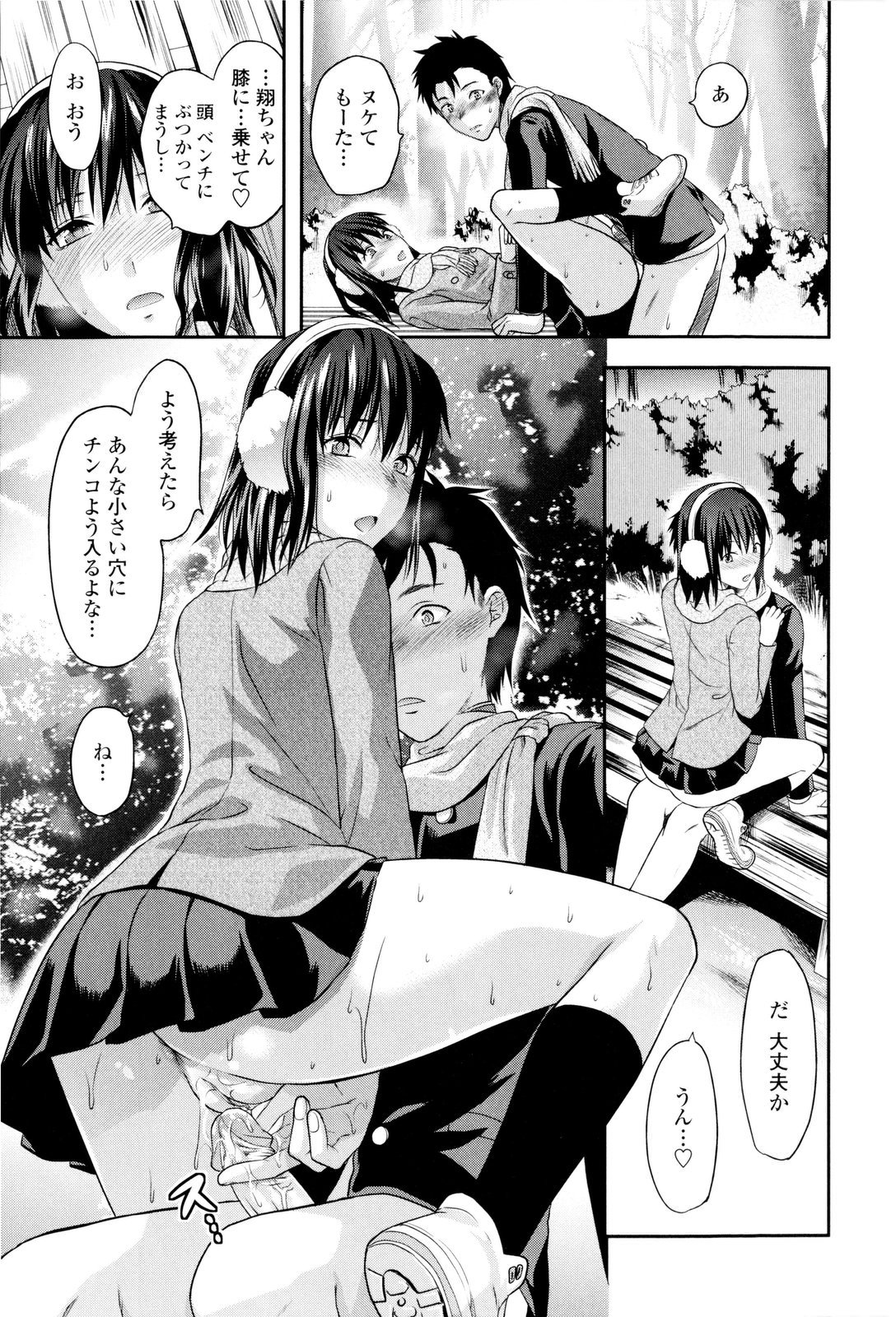 [柚木N'] お姉コレ