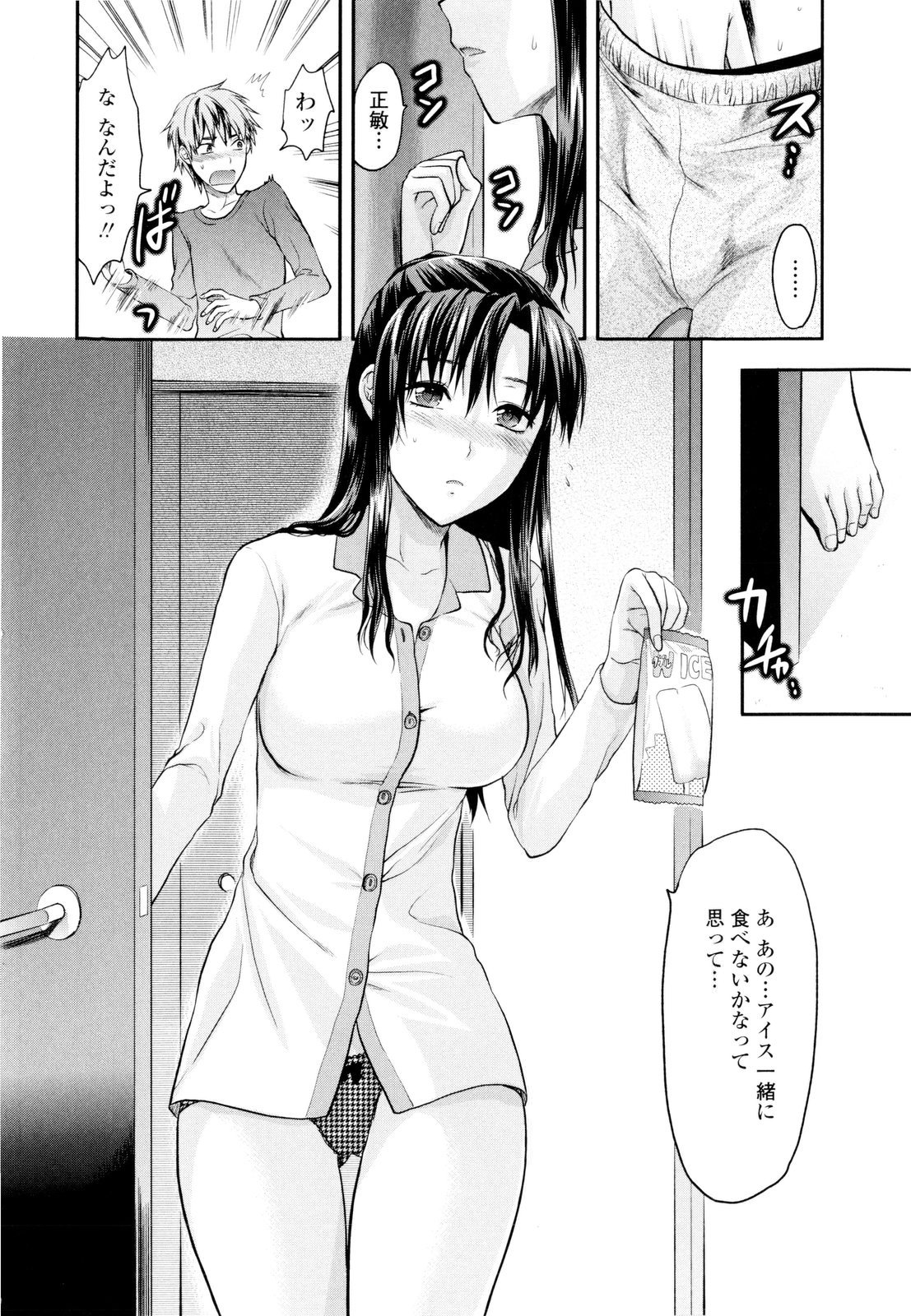 [柚木N'] お姉コレ