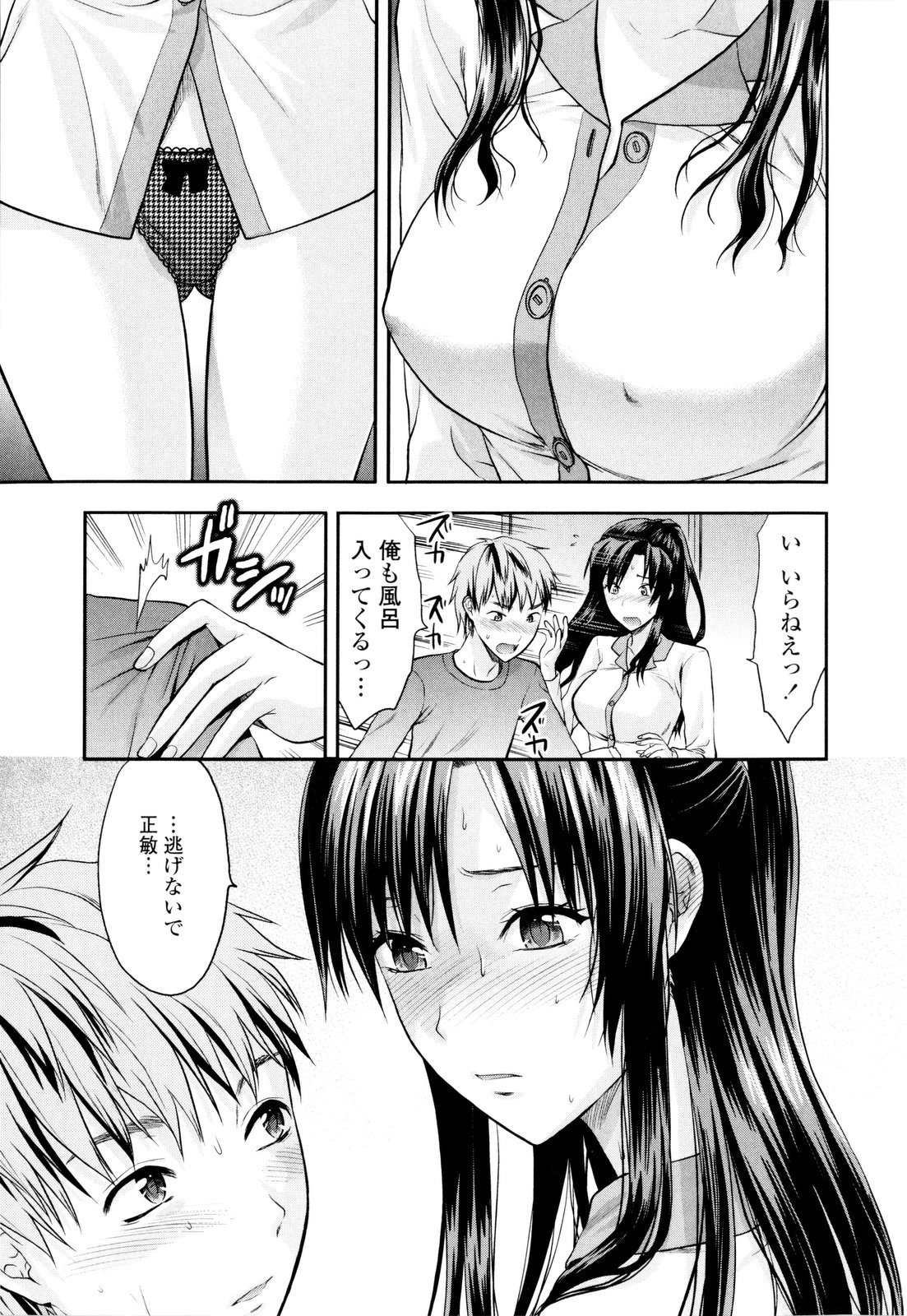 [柚木N'] お姉コレ