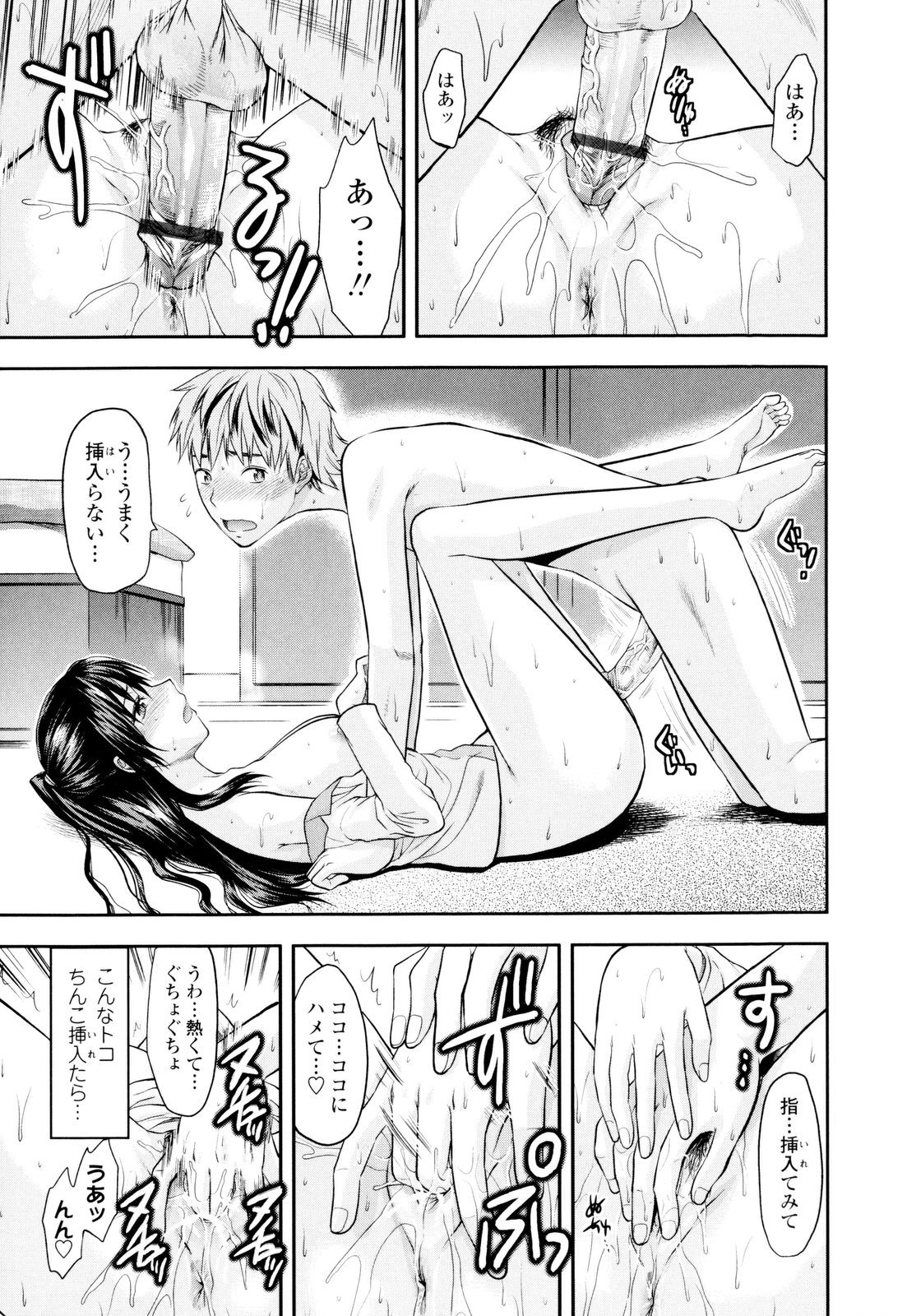 [柚木N'] お姉コレ