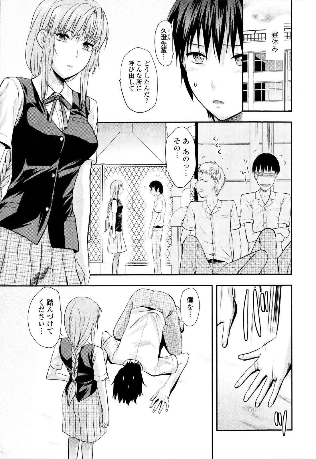 [柚木N'] お姉コレ