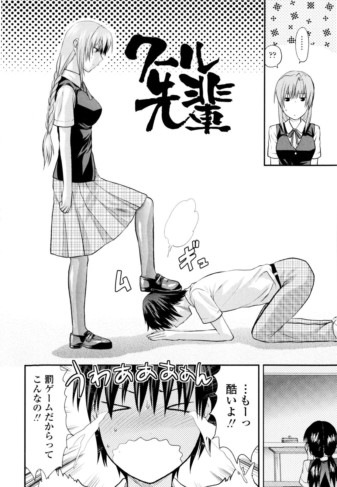[柚木N'] お姉コレ