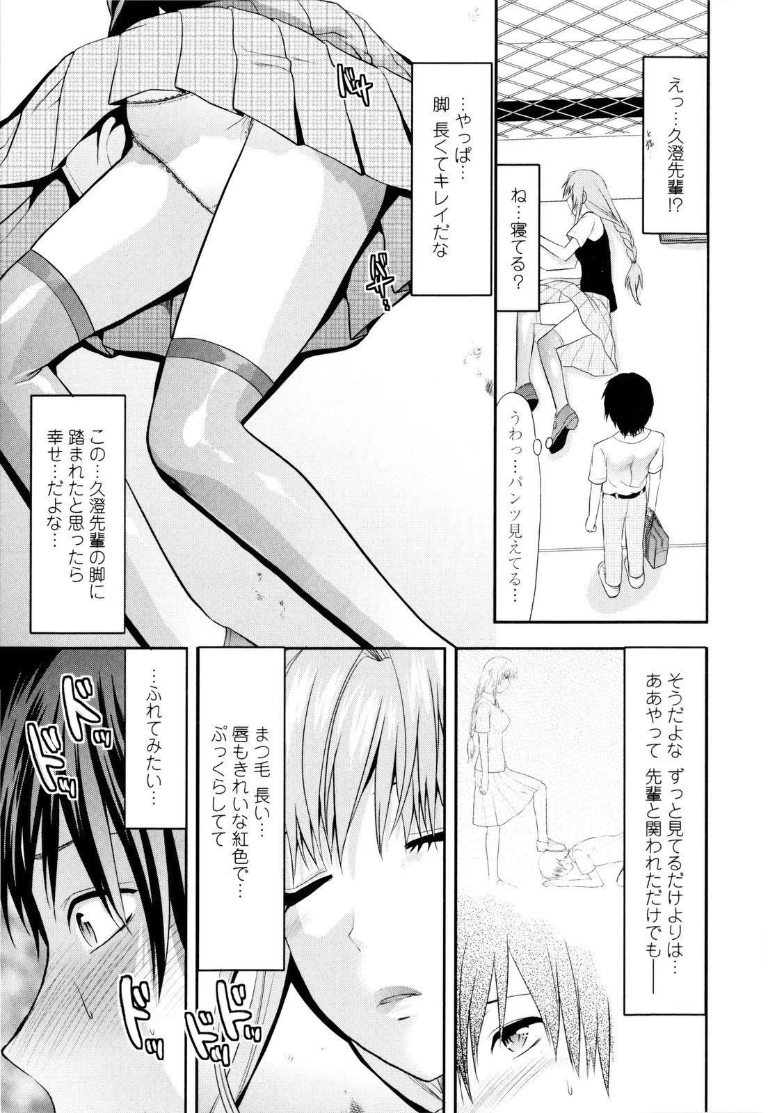 [柚木N'] お姉コレ