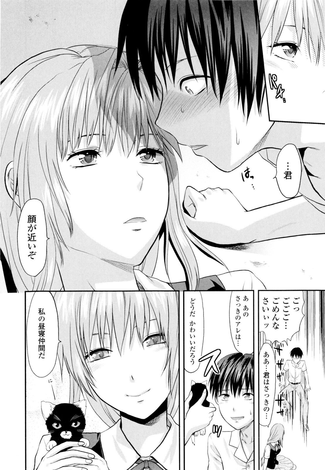 [柚木N'] お姉コレ