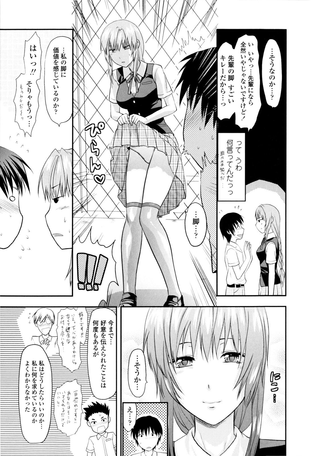 [柚木N'] お姉コレ