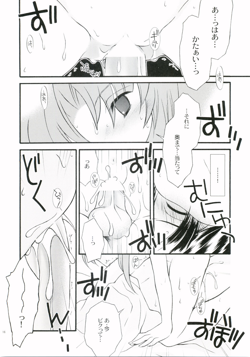 [イランイラン (一恵りょうこ)] RENDEZ-VOUS 2 (機動戦士ガンダムSEED DESTINY)