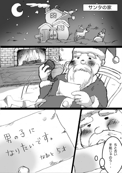 【バナナナオト】メリーフタナリマス