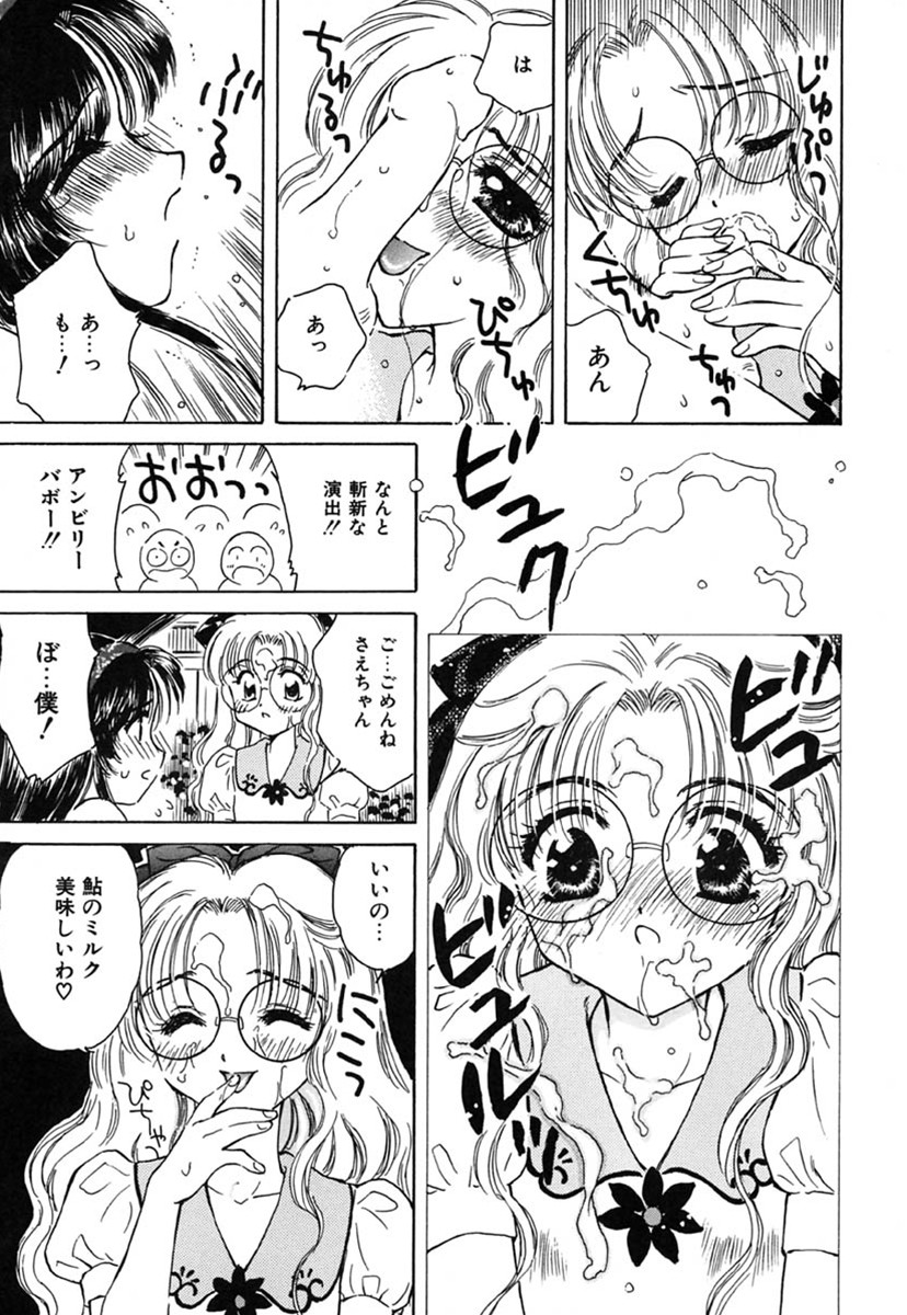 [桐沢みんと] SEXLESS