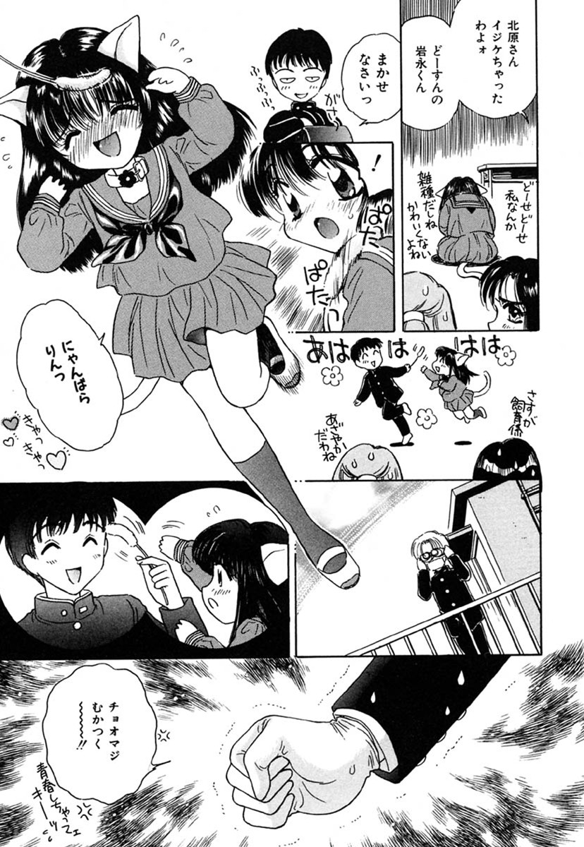 [桐沢みんと] SEXLESS