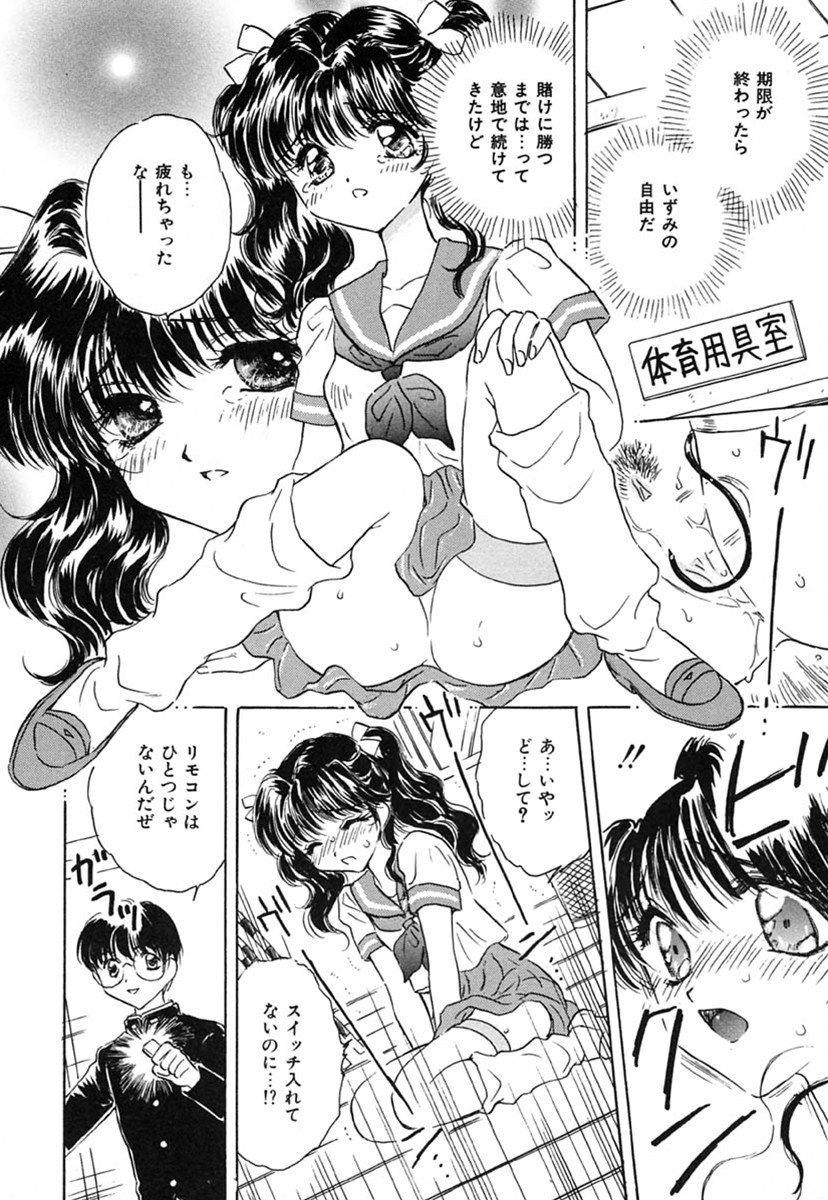 [桐沢みんと] SEXLESS