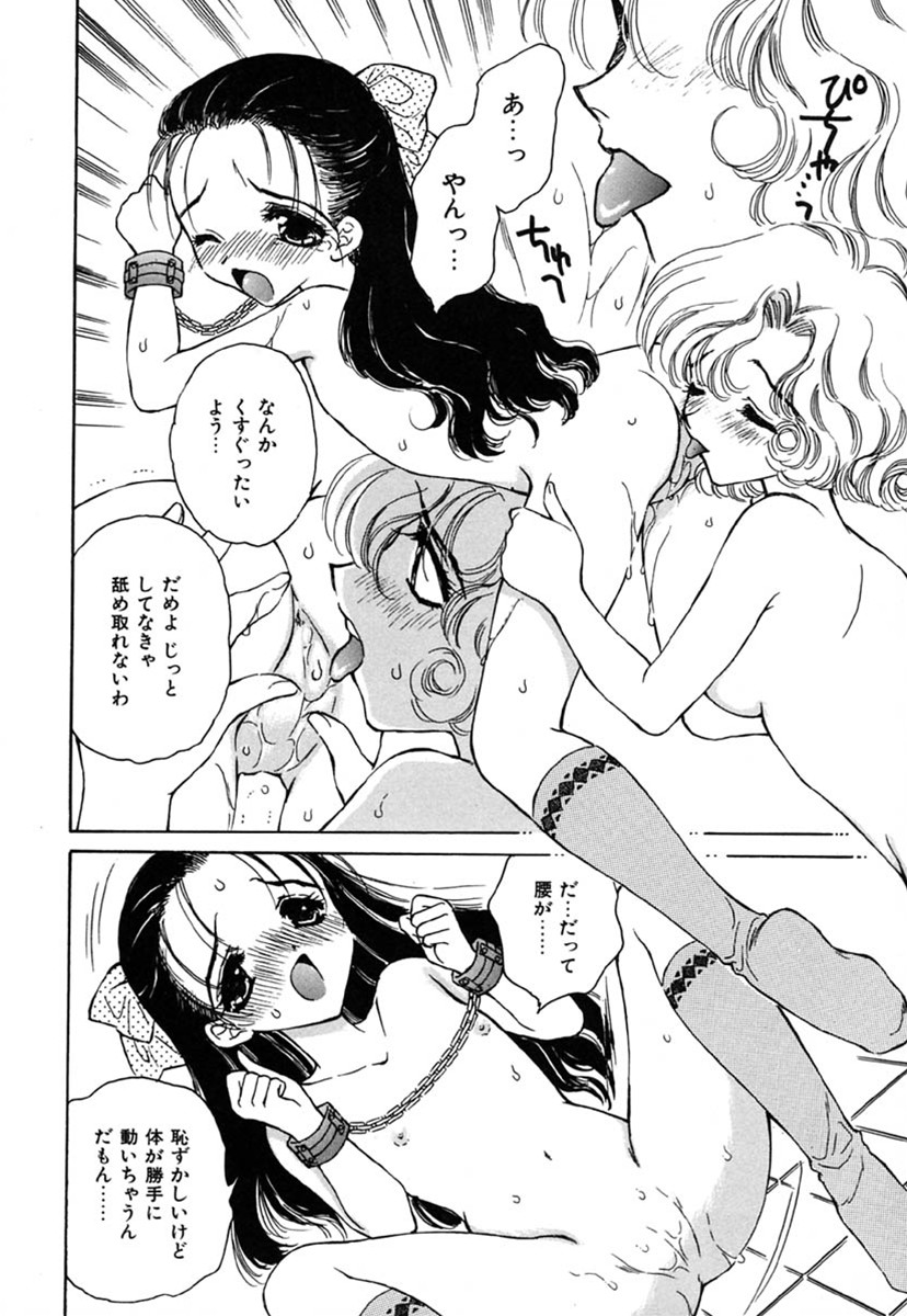 [桐沢みんと] SEXLESS