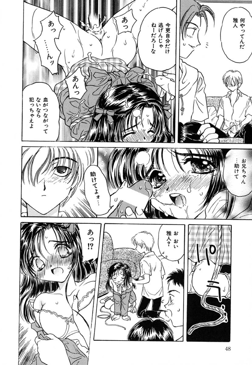 [桐沢みんと] SEXLESS