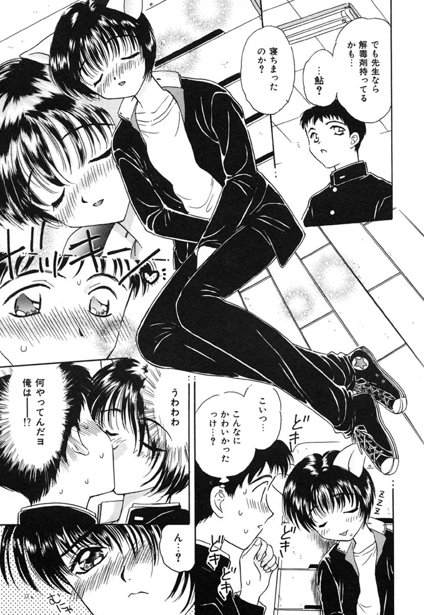 [桐沢みんと] SEXLESS