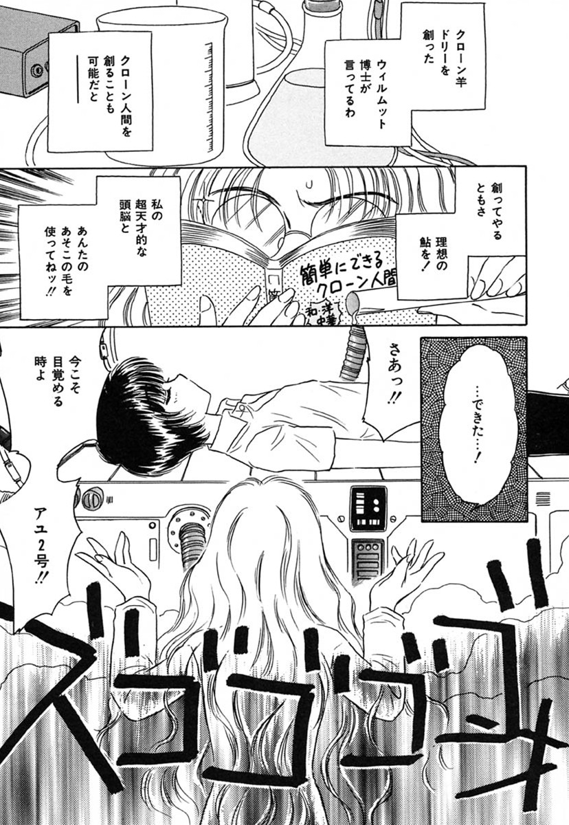 [桐沢みんと] SEXLESS