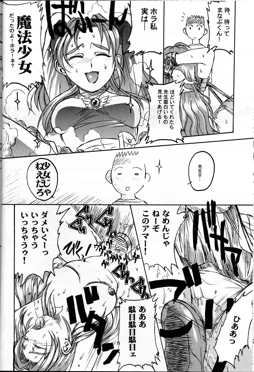 (C51) [Tex-Mex (れっどべあ)] 虹色本の奇跡 (QUIZなないろDREAMS 虹色町の奇跡)