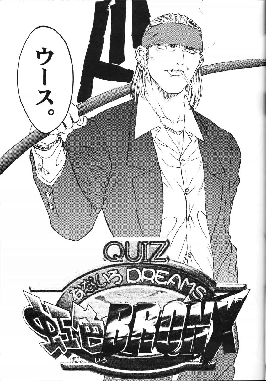 (C51) [Tex-Mex (れっどべあ)] 虹色本の奇跡 (QUIZなないろDREAMS 虹色町の奇跡)