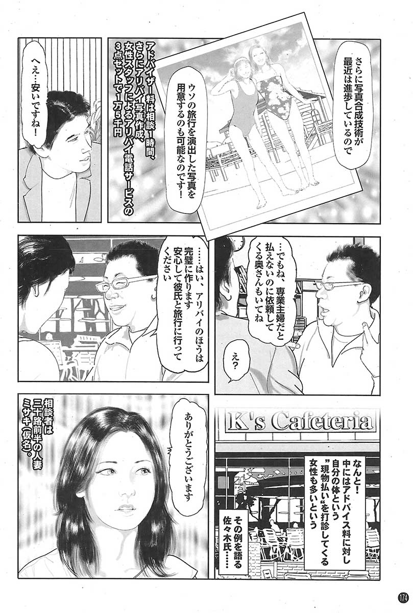 蜜漫 2009年05月号 VOL.09