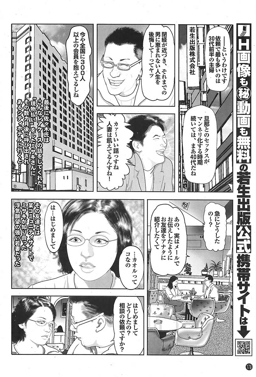 蜜漫 2009年05月号 VOL.09