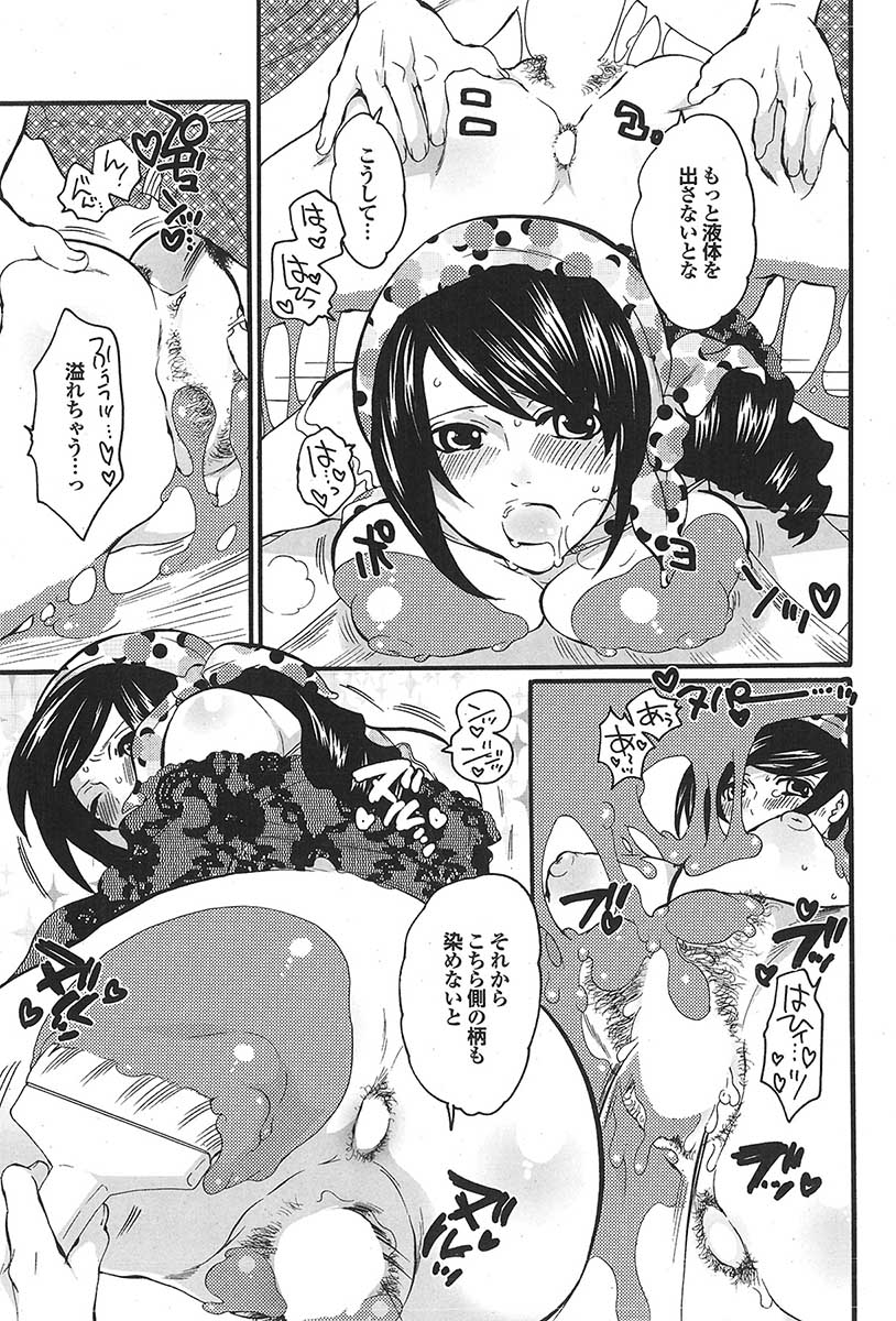 蜜漫 2009年05月号 VOL.09