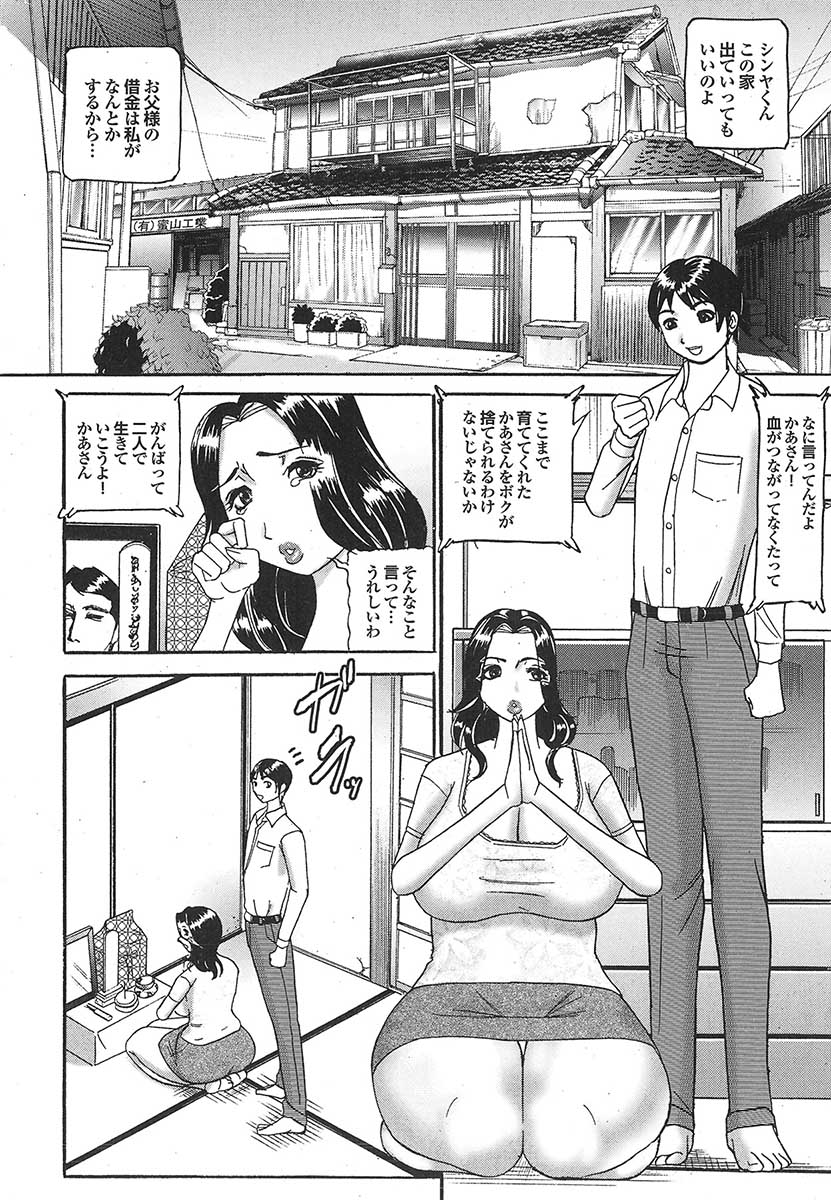 蜜漫 2009年05月号 VOL.09