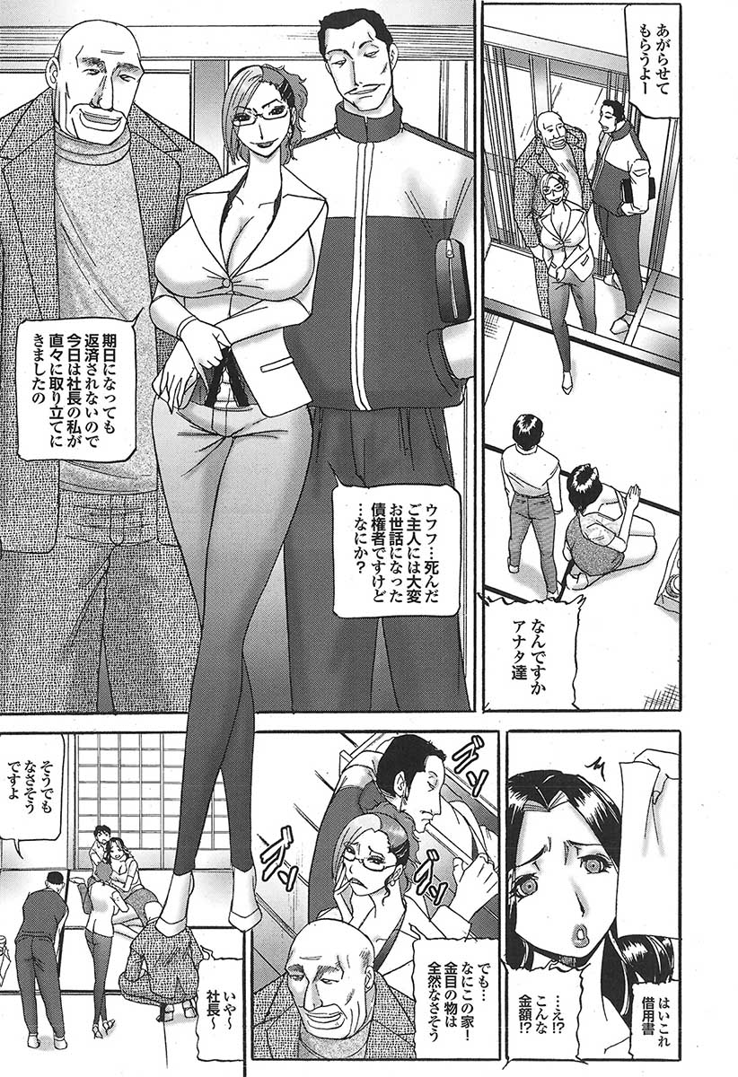 蜜漫 2009年05月号 VOL.09