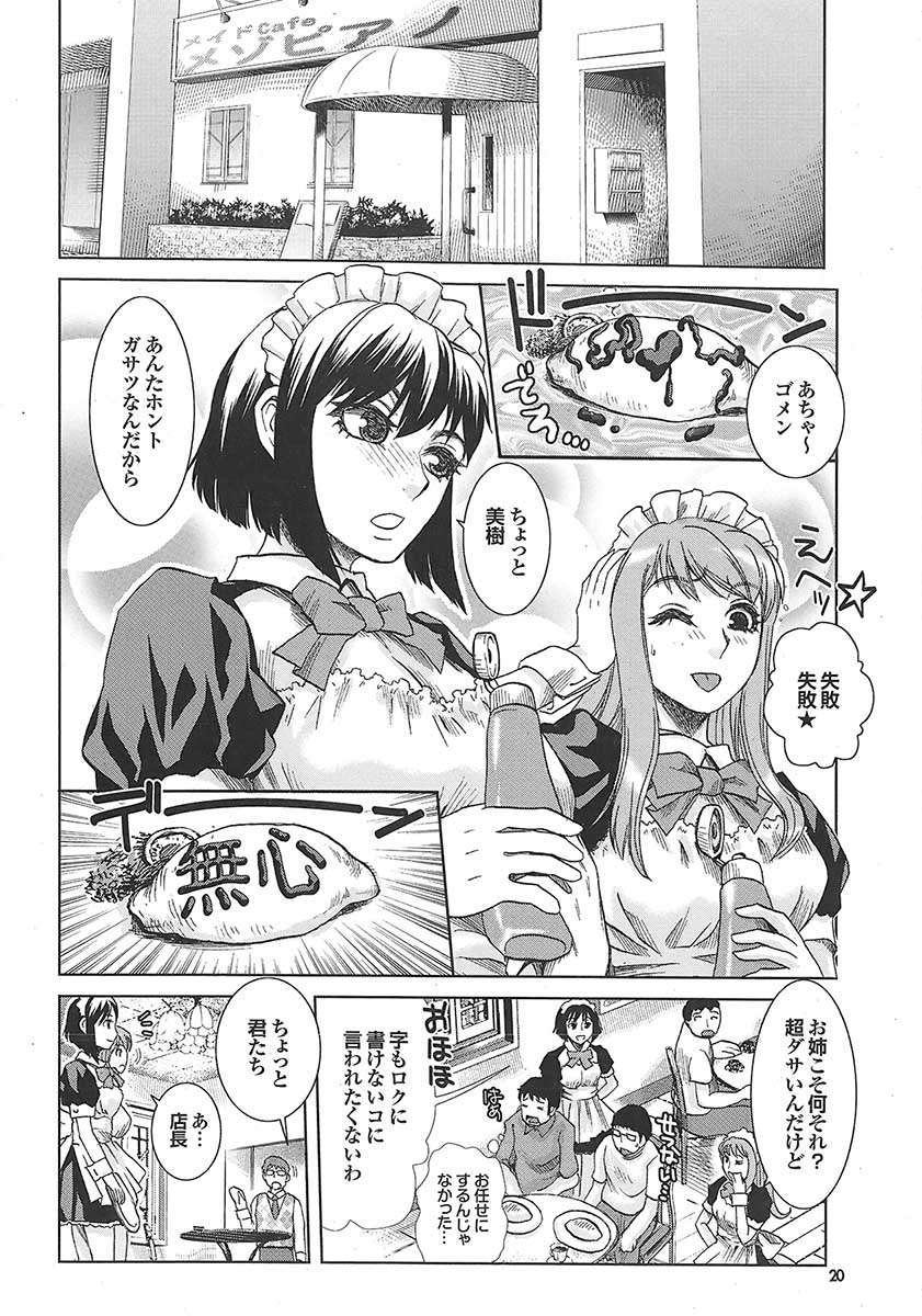 蜜漫 2009年05月号 VOL.09