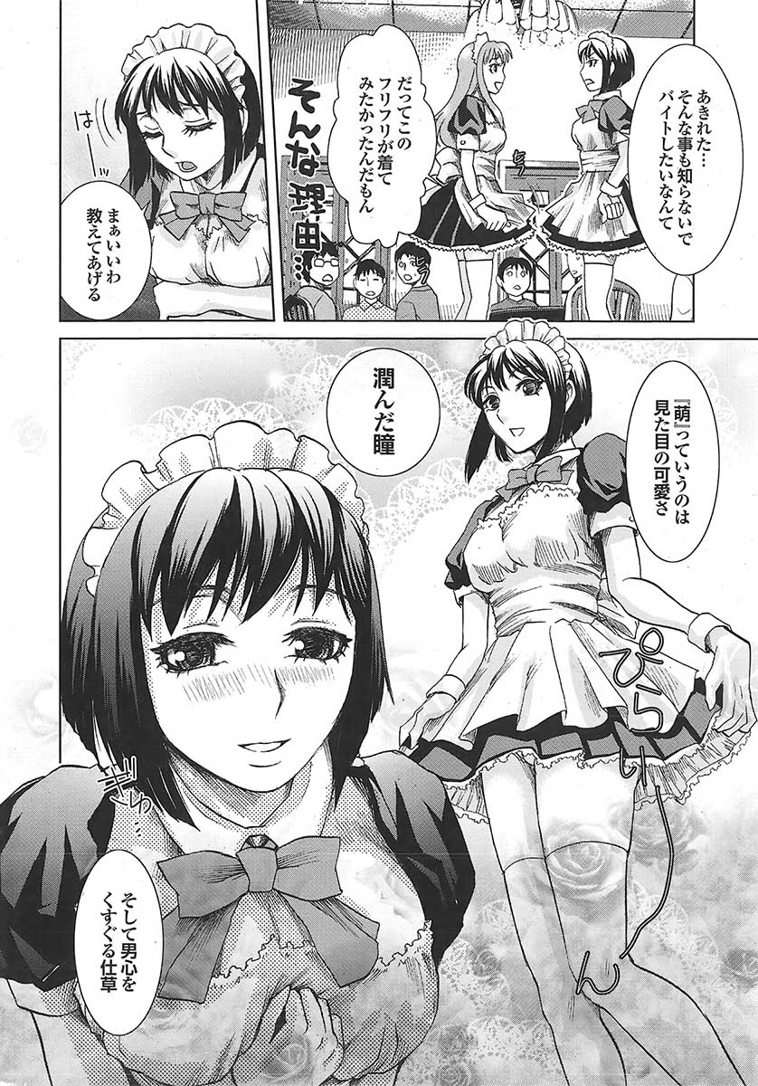 蜜漫 2009年05月号 VOL.09