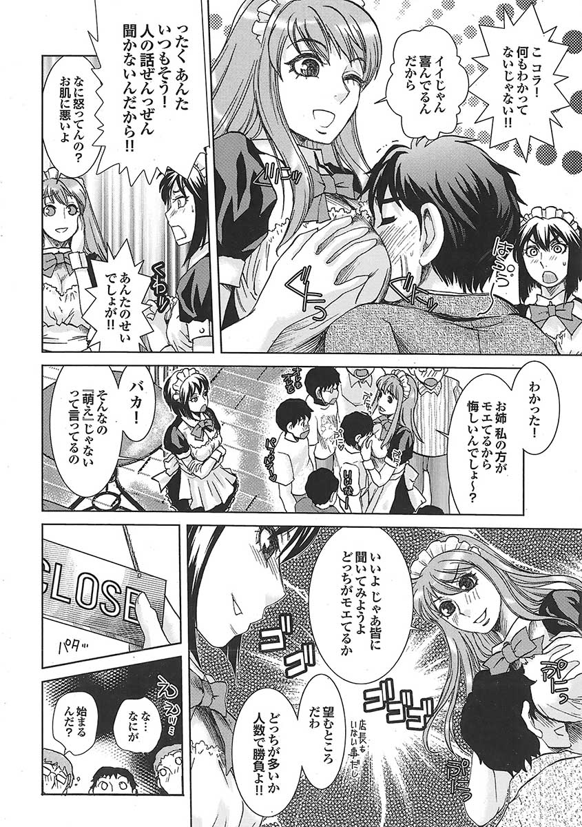 蜜漫 2009年05月号 VOL.09