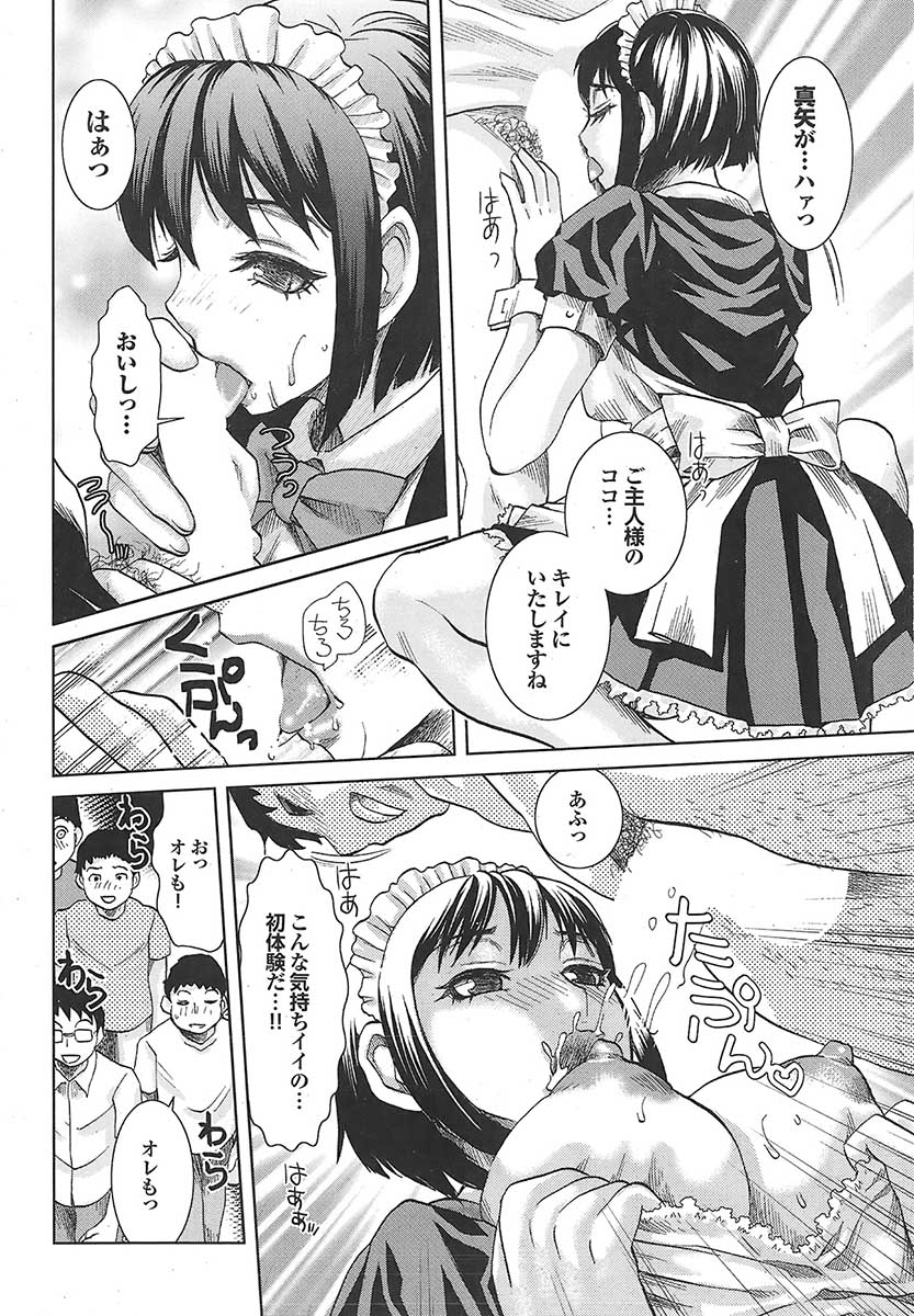 蜜漫 2009年05月号 VOL.09