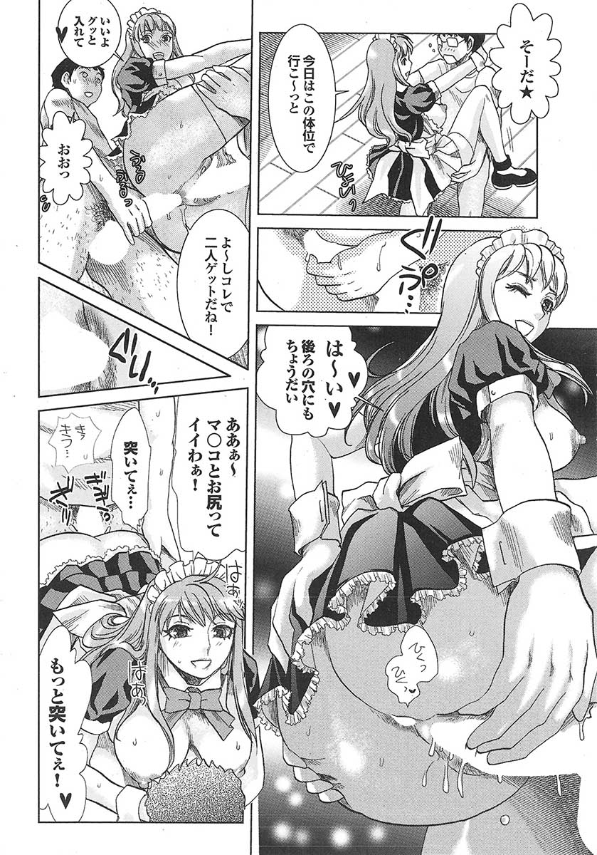 蜜漫 2009年05月号 VOL.09