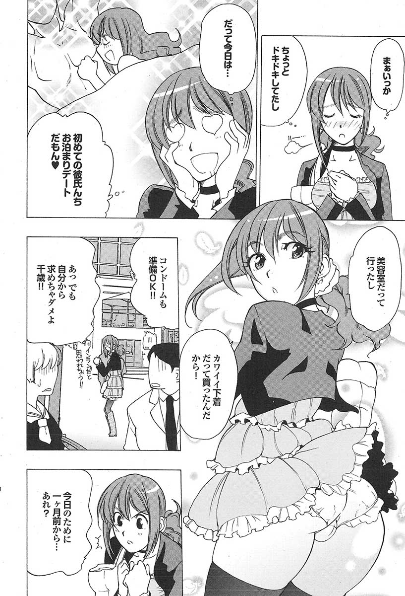 蜜漫 2009年05月号 VOL.09